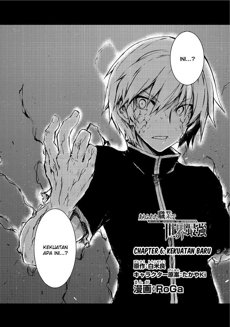 Manga Arifureta Shokugyou de Sekai Saikyou Chapter 06 gambar 2