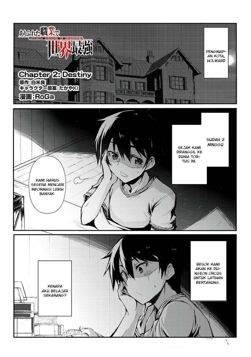 Manga Arifureta Shokugyou de Sekai Saikyou Chapter 02 gambar 2