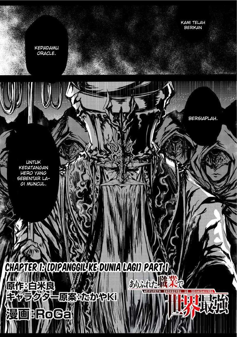 Manga Arifureta Shokugyou de Sekai Saikyou Chapter 01 gambar 2