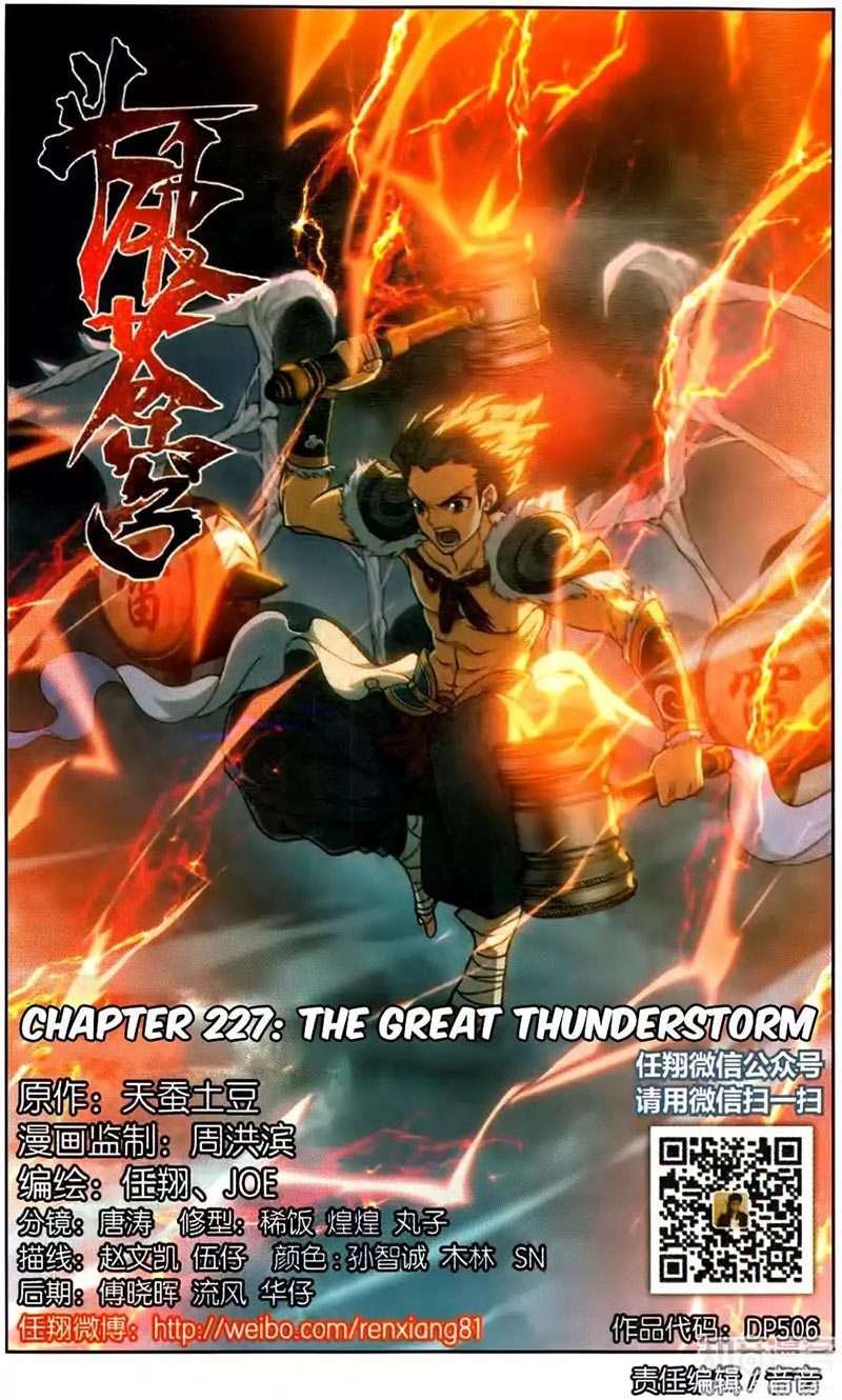 Manhua Battle Through the Heavens Chapter 227 gambar 2