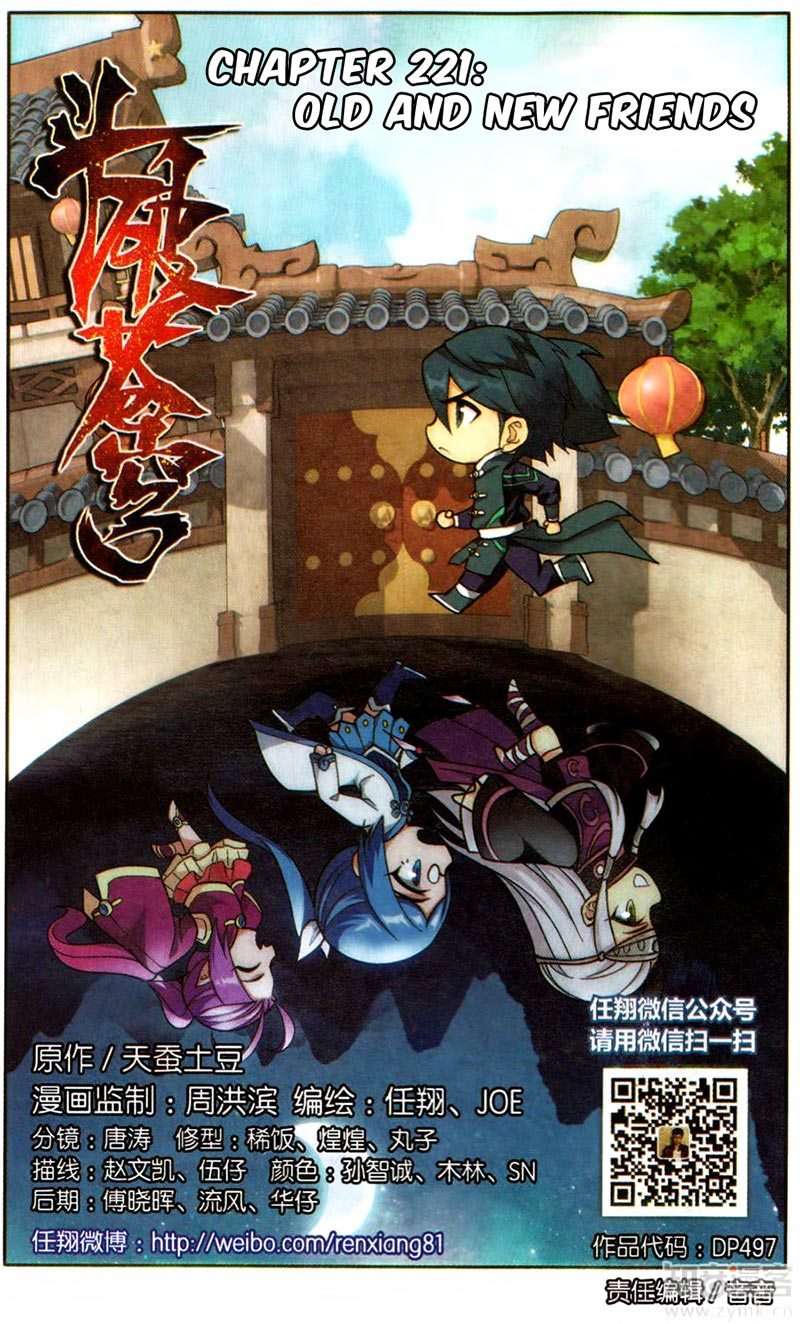 Manhua Battle Through the Heavens Chapter 221 gambar 2