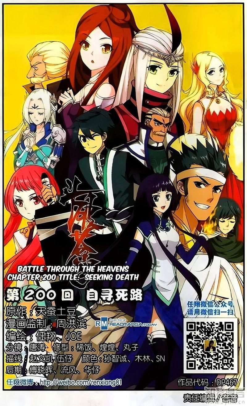 Manhua Battle Through the Heavens Chapter 200 gambar 2
