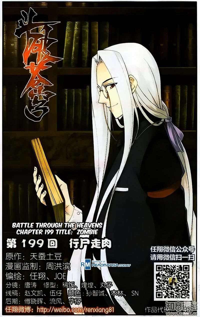 Manhua Battle Through the Heavens Chapter 199 gambar 2