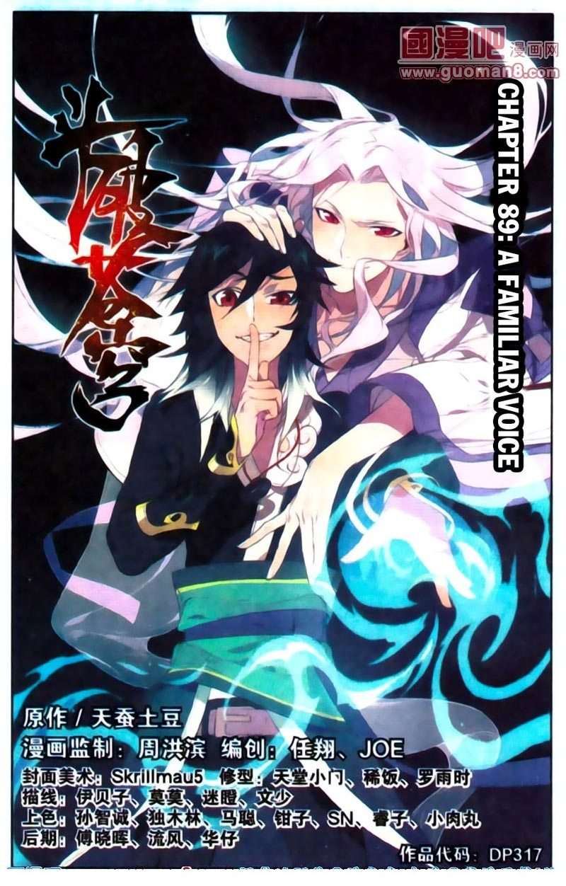 Manhua Battle Through the Heavens Chapter 88 gambar 2