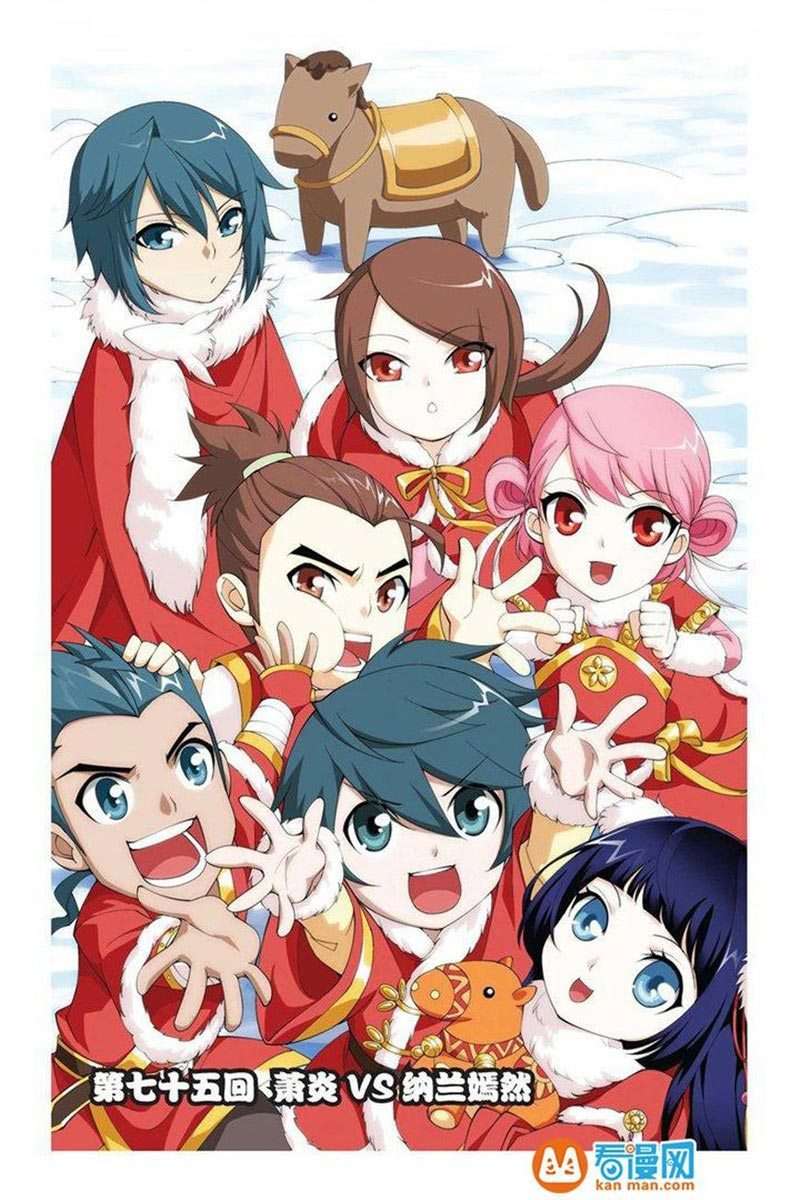 Manhua Battle Through the Heavens Chapter 75 gambar 2