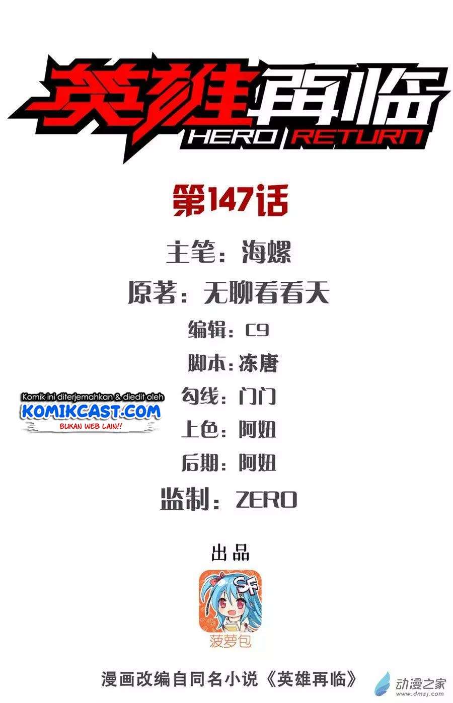 Manhua Hero? I Quit A Long Time Ago Chapter 147 gambar 2