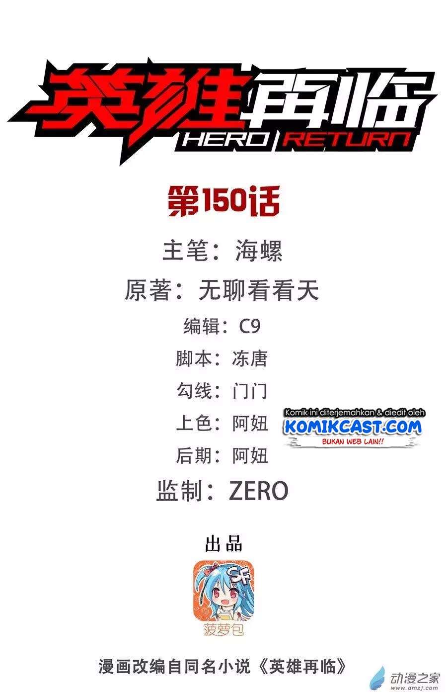 Manhua Hero? I Quit A Long Time Ago Chapter 150 gambar 2
