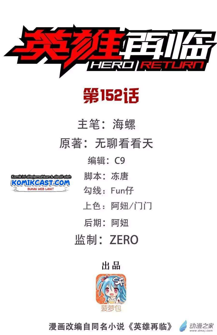 Manhua Hero? I Quit A Long Time Ago Chapter 152 gambar 2