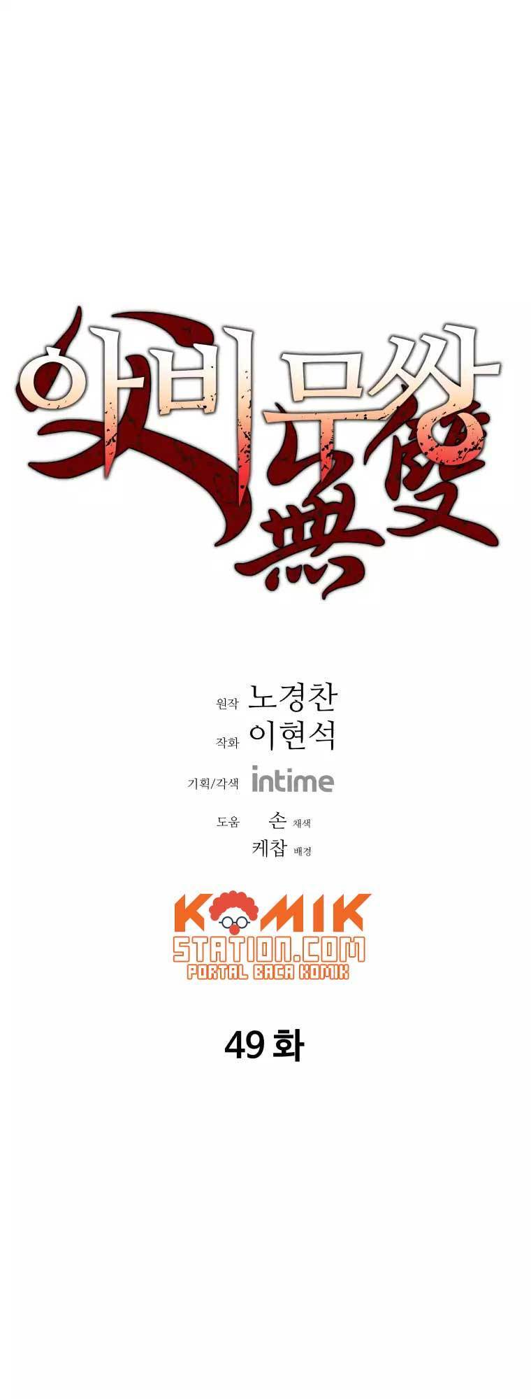 Peerless Dad Chapter 49 Gambar 3