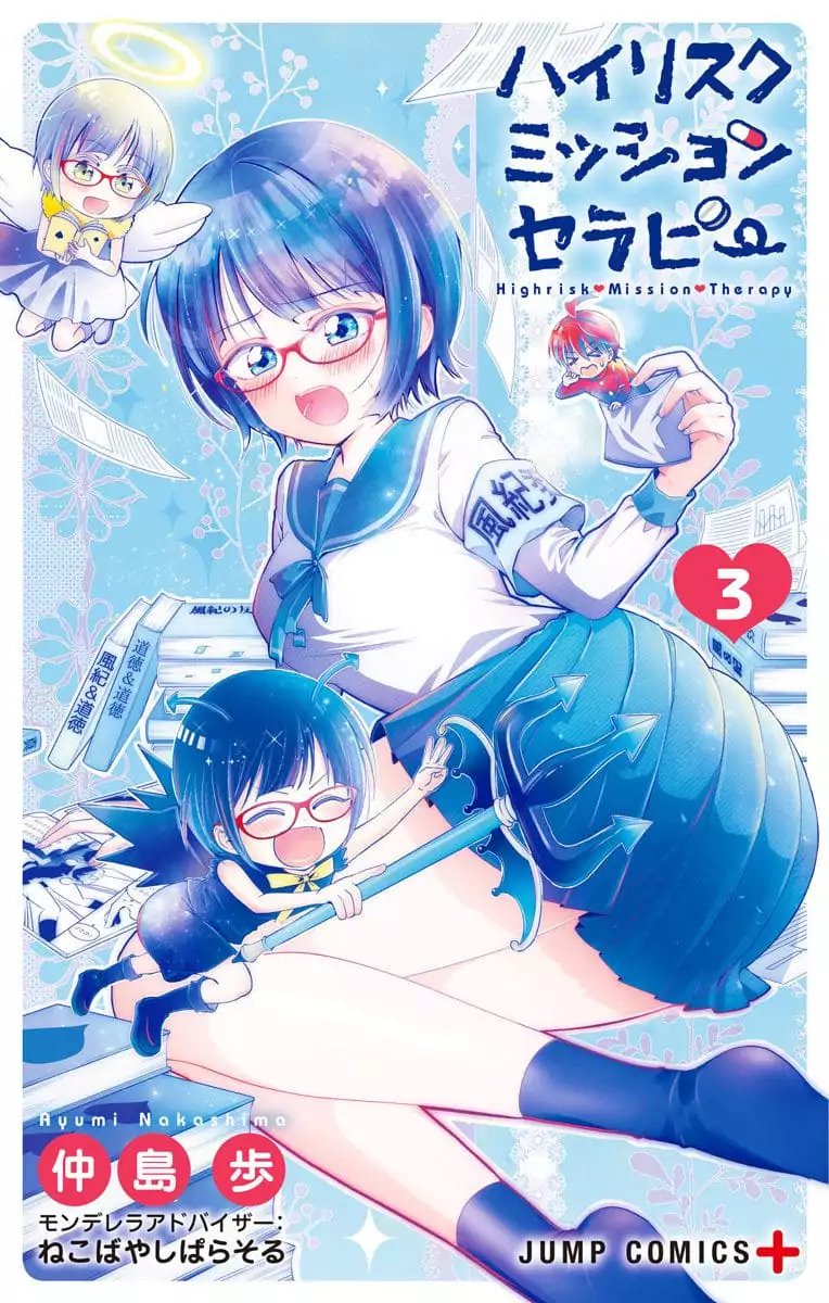 Manga High Risk Mission Therapy Chapter 18 gambar 2