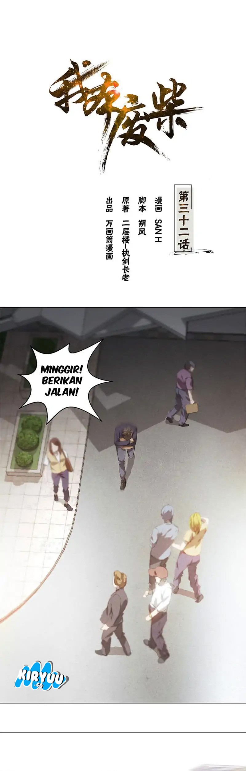 Manhua I Was Trash Chapter 32 gambar 2