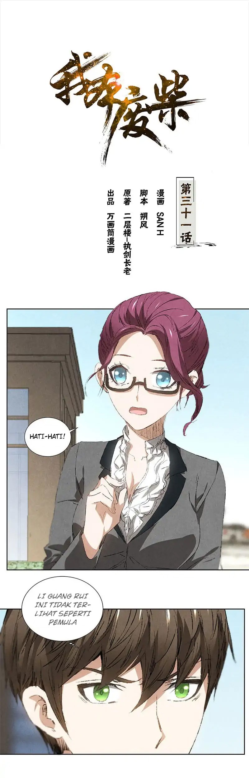 Manhua I Was Trash Chapter 31 gambar 2