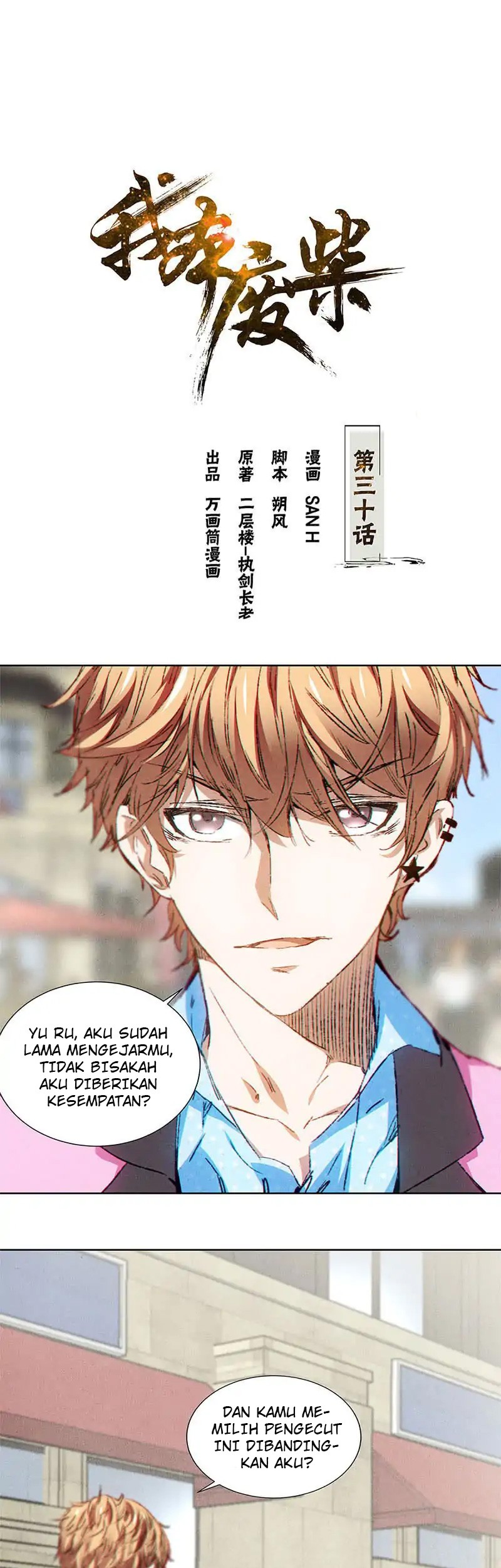 Manhua I Was Trash Chapter 30 gambar 2