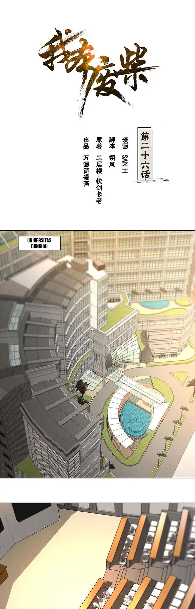 Manhua I Was Trash Chapter 26 gambar 2