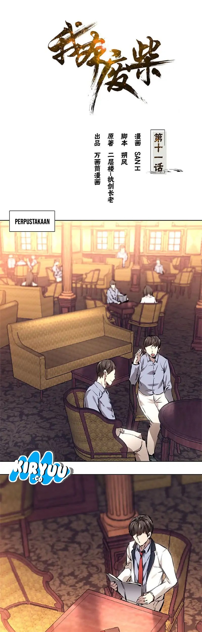 I Was Trash Chapter 11 Gambar 3