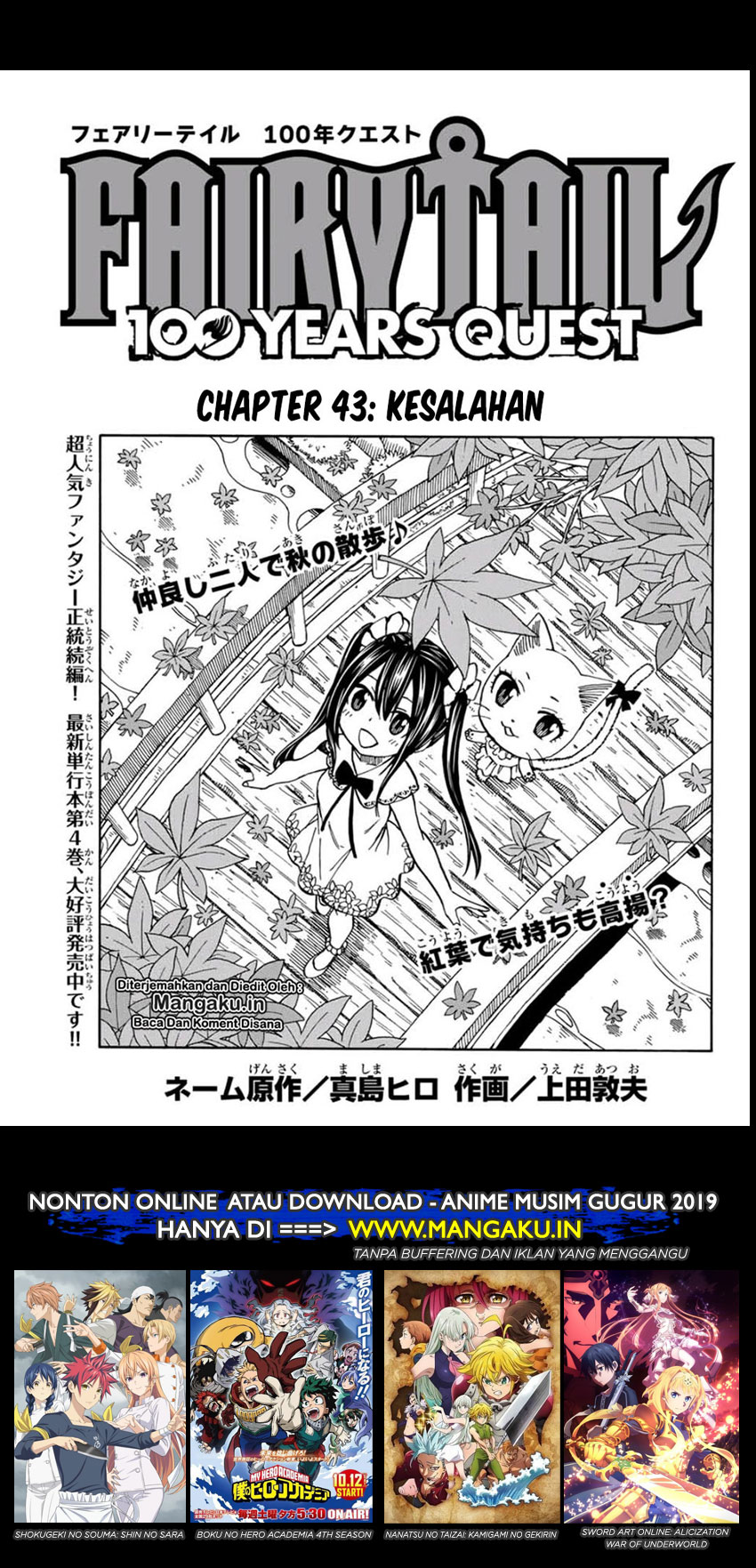 Manga Fairy Tail: 100 Years Quest Chapter 43 gambar 2