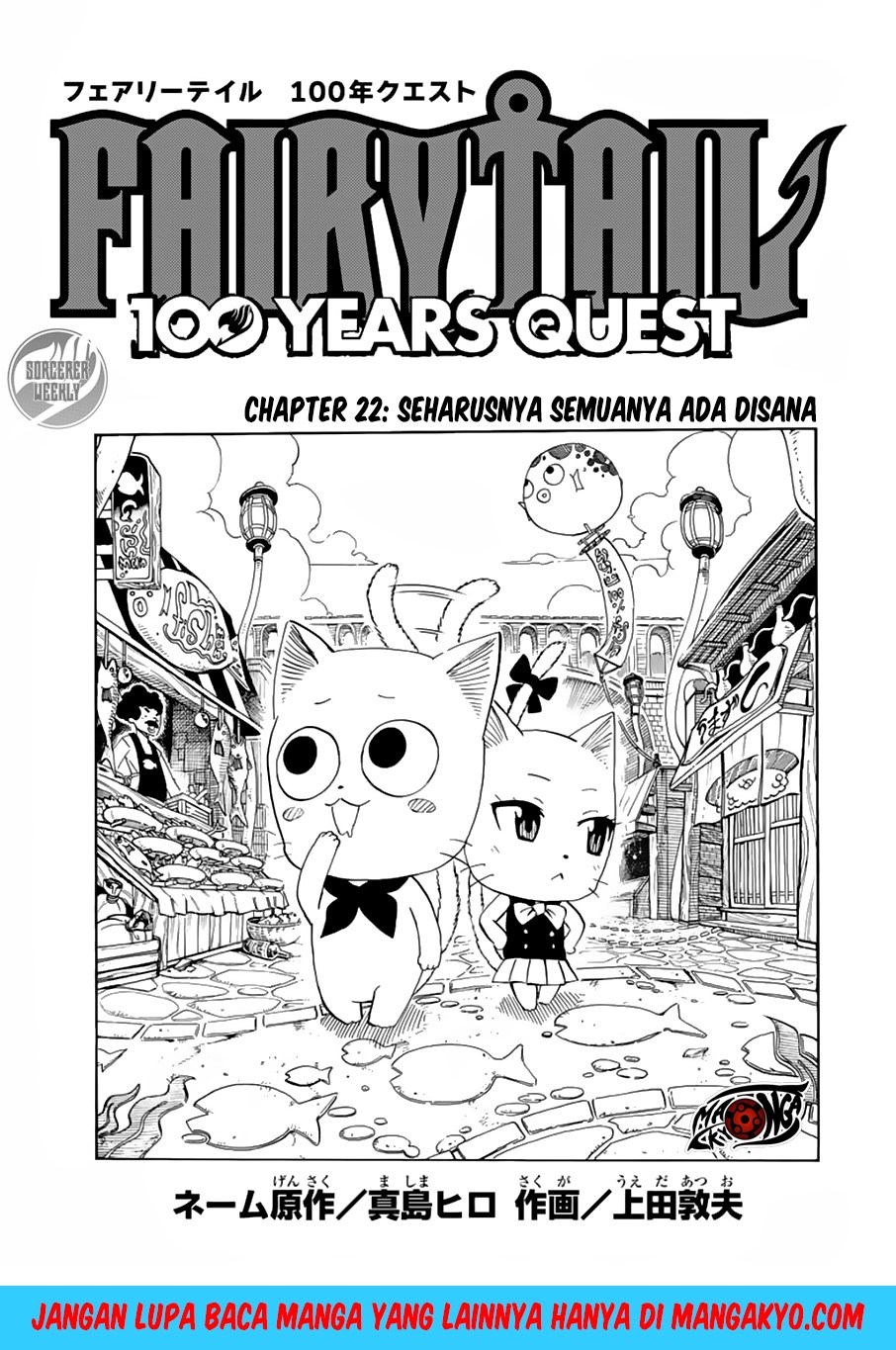 Manga Fairy Tail: 100 Years Quest Chapter 22 gambar 2