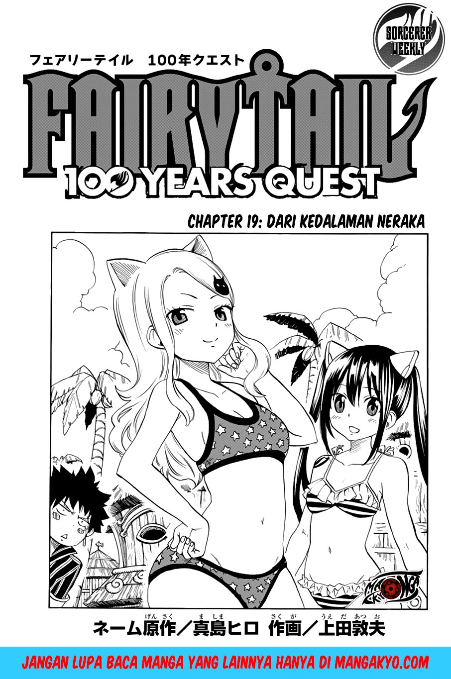 Manga Fairy Tail: 100 Years Quest Chapter 19 gambar 2