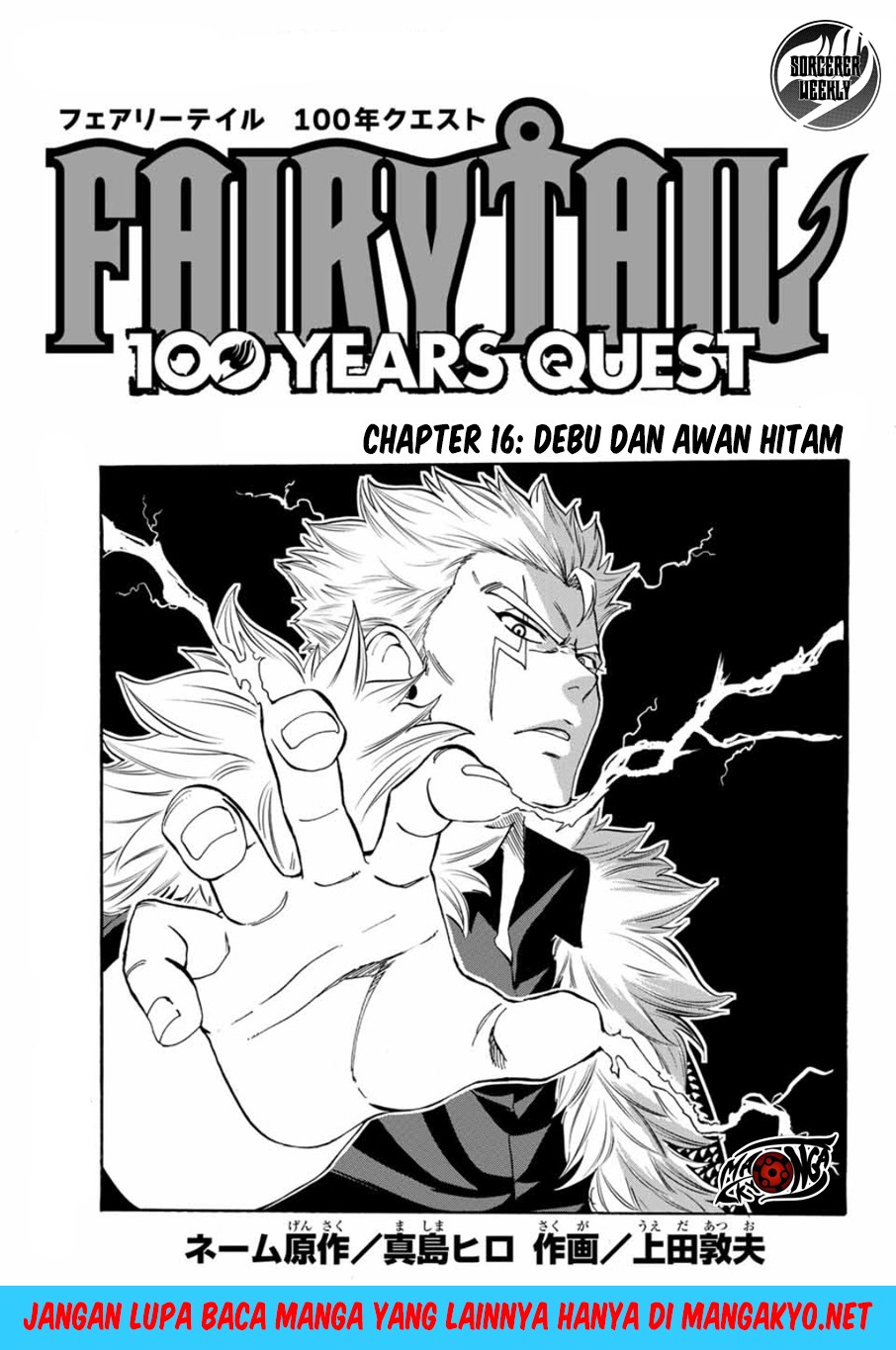 Manga Fairy Tail: 100 Years Quest Chapter 16 gambar 2