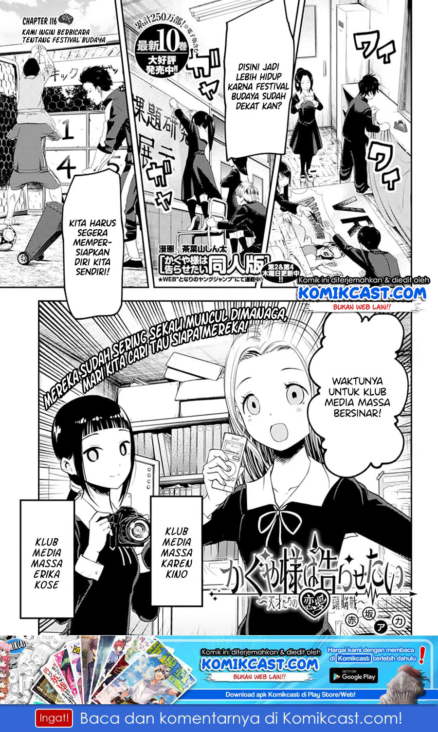 Manga Kaguya-sama wa Kokurasetai – Tensai-tachi no Renai Zunousen Chapter 116 gambar 2