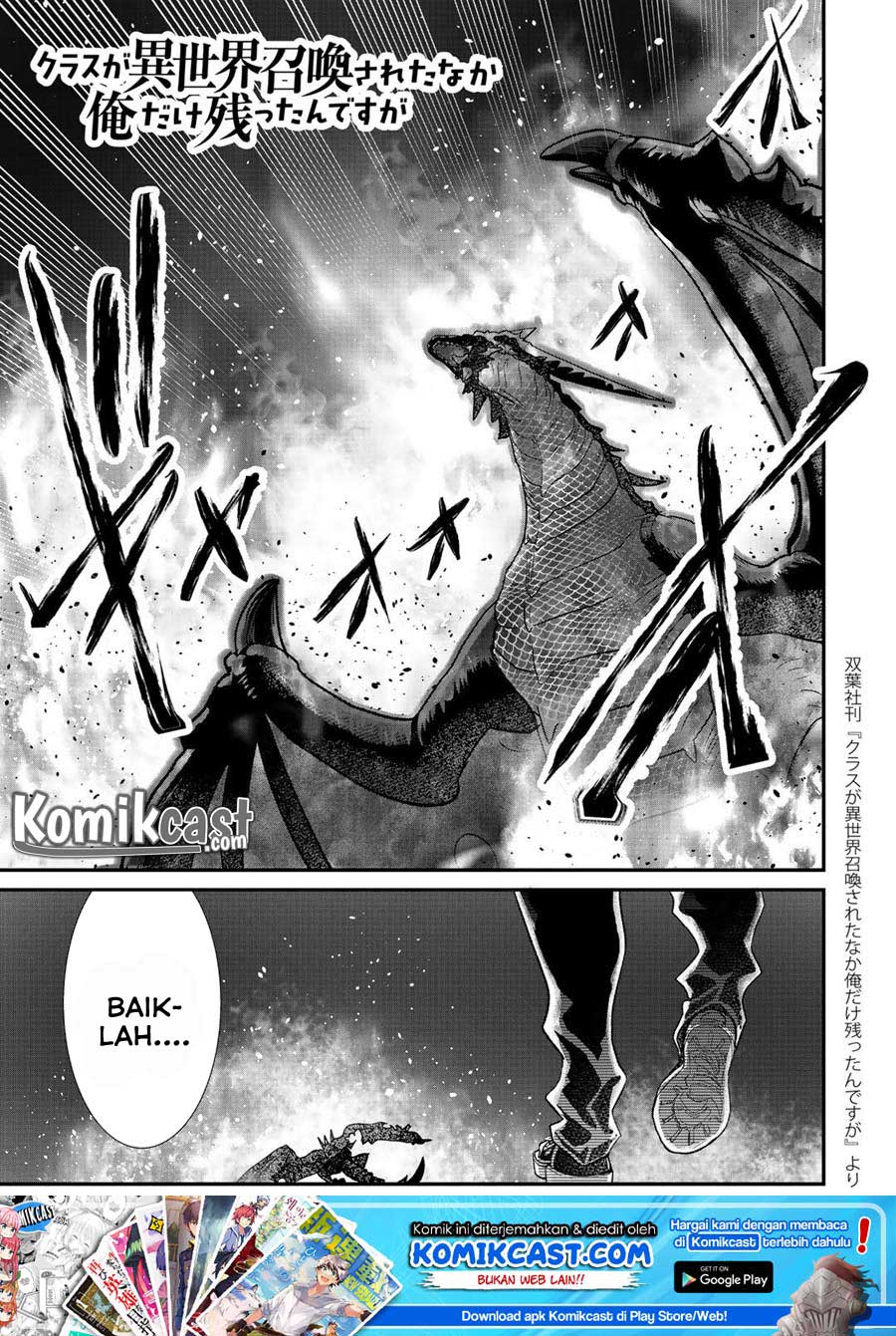 Manga Class ga Isekai Shoukan sareta Naka Ore dake Nokotta n desu ga Chapter 17 gambar 2
