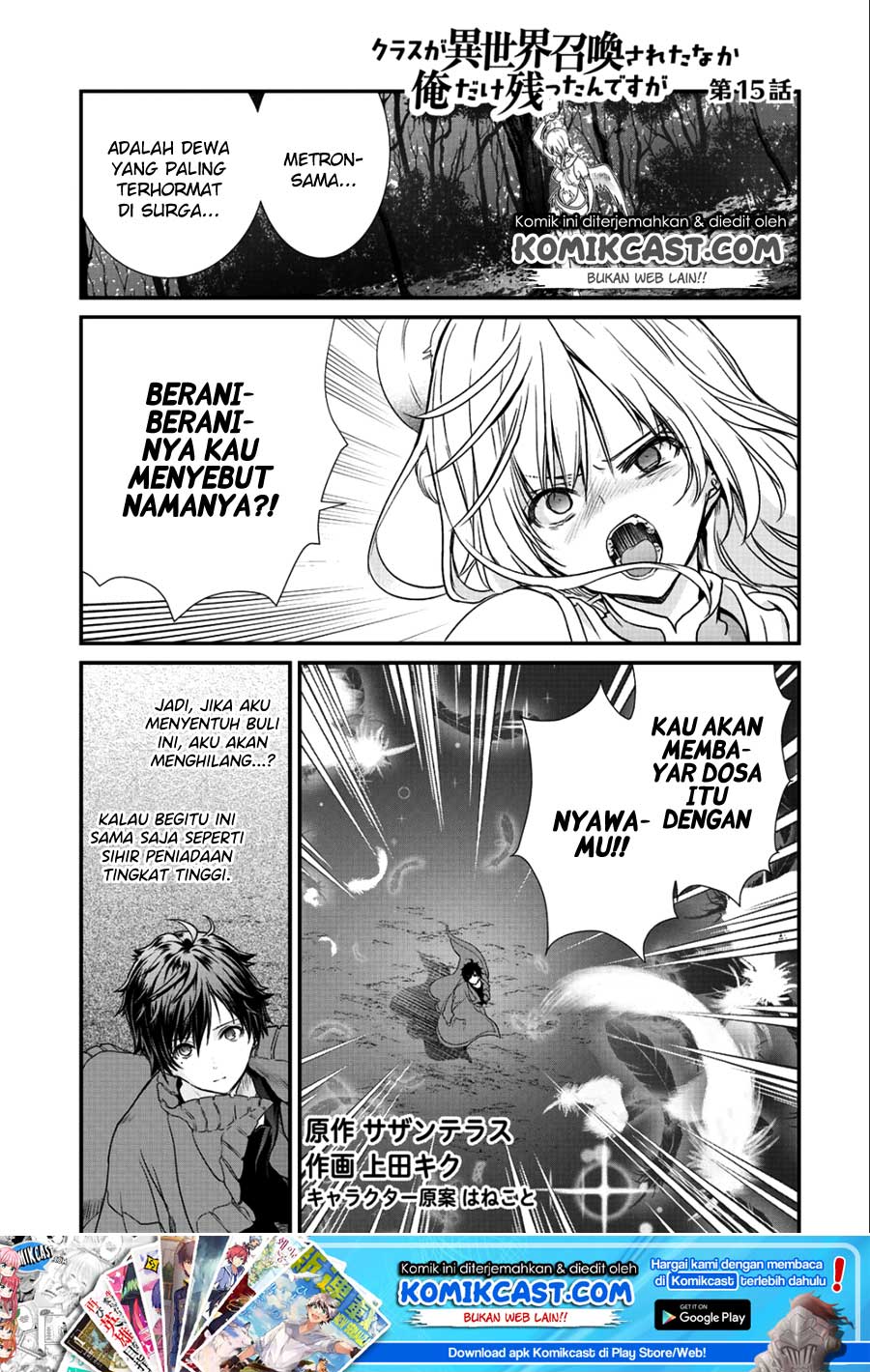 Manga Class ga Isekai Shoukan sareta Naka Ore dake Nokotta n desu ga Chapter 15 gambar 2