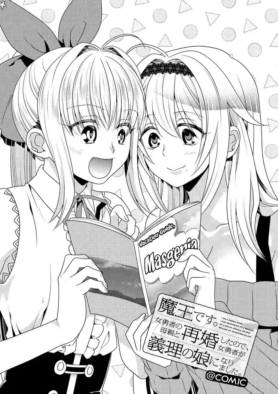 Manga Maou desu Onna Yuusha no Hahaoya to Saikon Shita no de Onna Yuusha ga Giri no Musume ni Narimashita Chapter 22 gambar 2