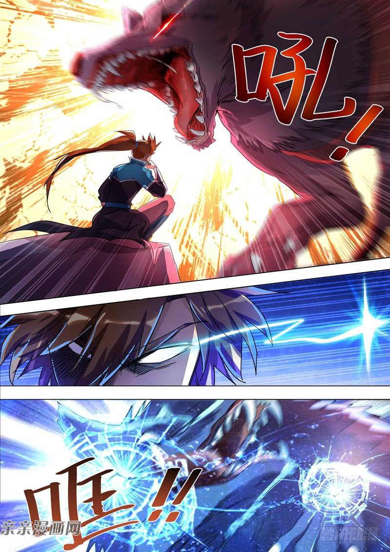 Manhua Spirit Sword Sovereign Chapter 272 gambar 2