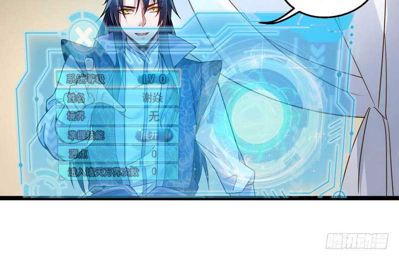 I’m An Evil God Chapter 2 halaman 9