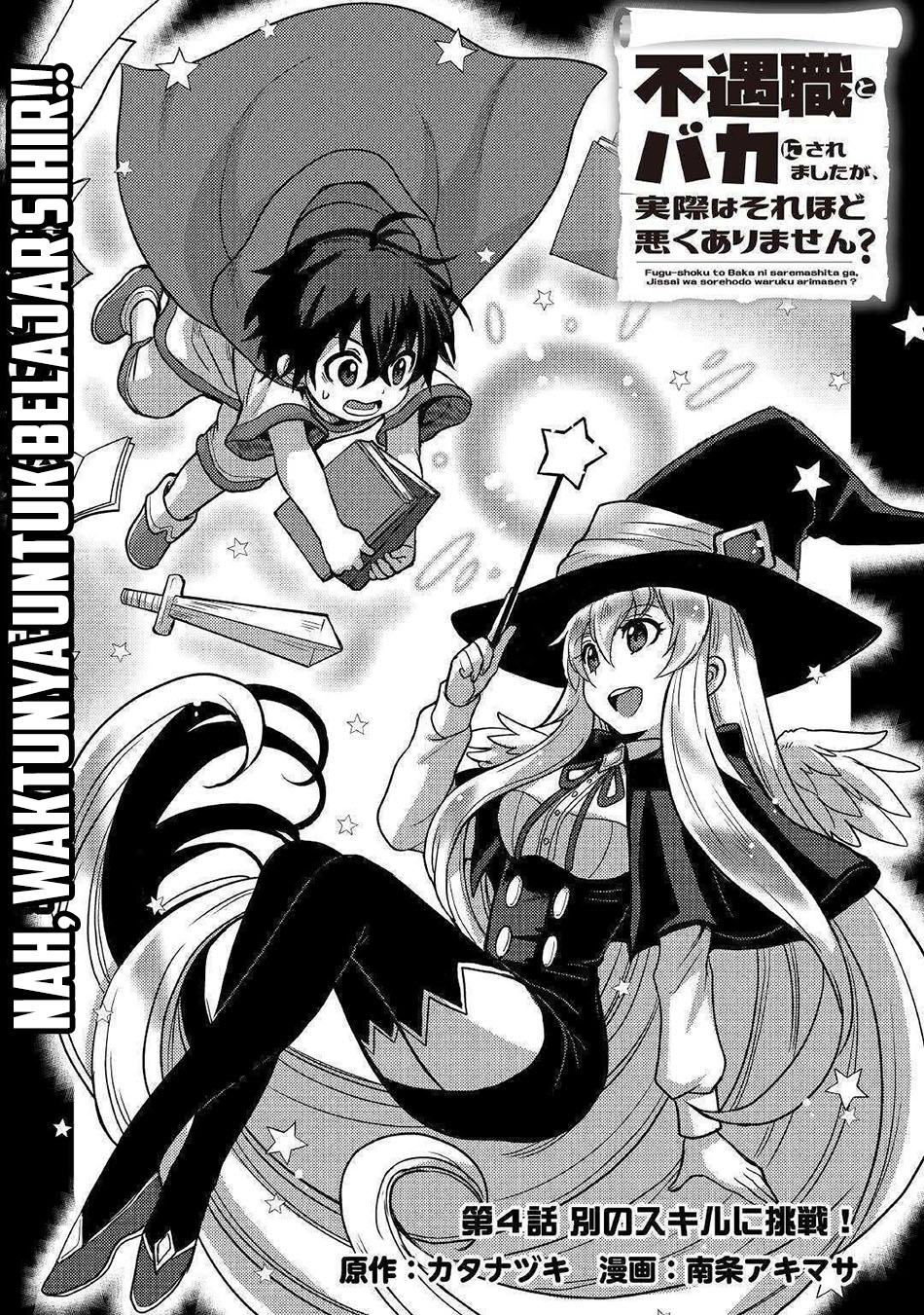 Manga Fuguushoku To Baka Ni Saremashita Ga Jissai Wa Sorehodo Waruku Arimasen? Chapter 04.1 gambar 2