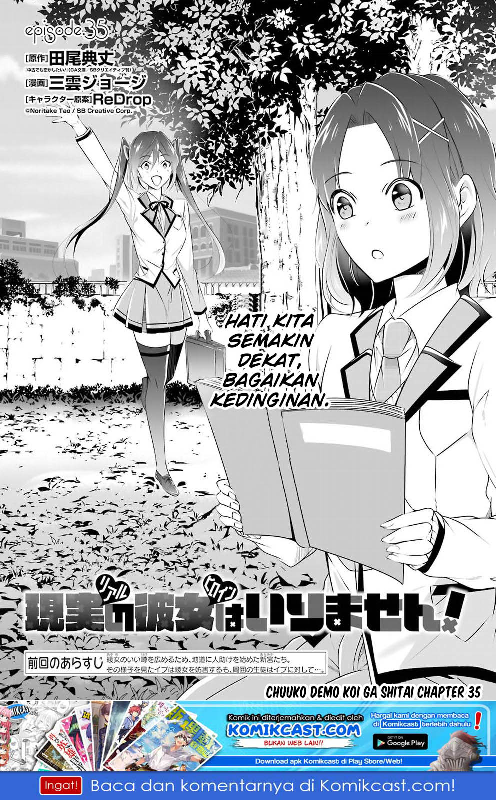 Manga Chuuko demo Koi ga Shitai! Chapter 35 gambar 2