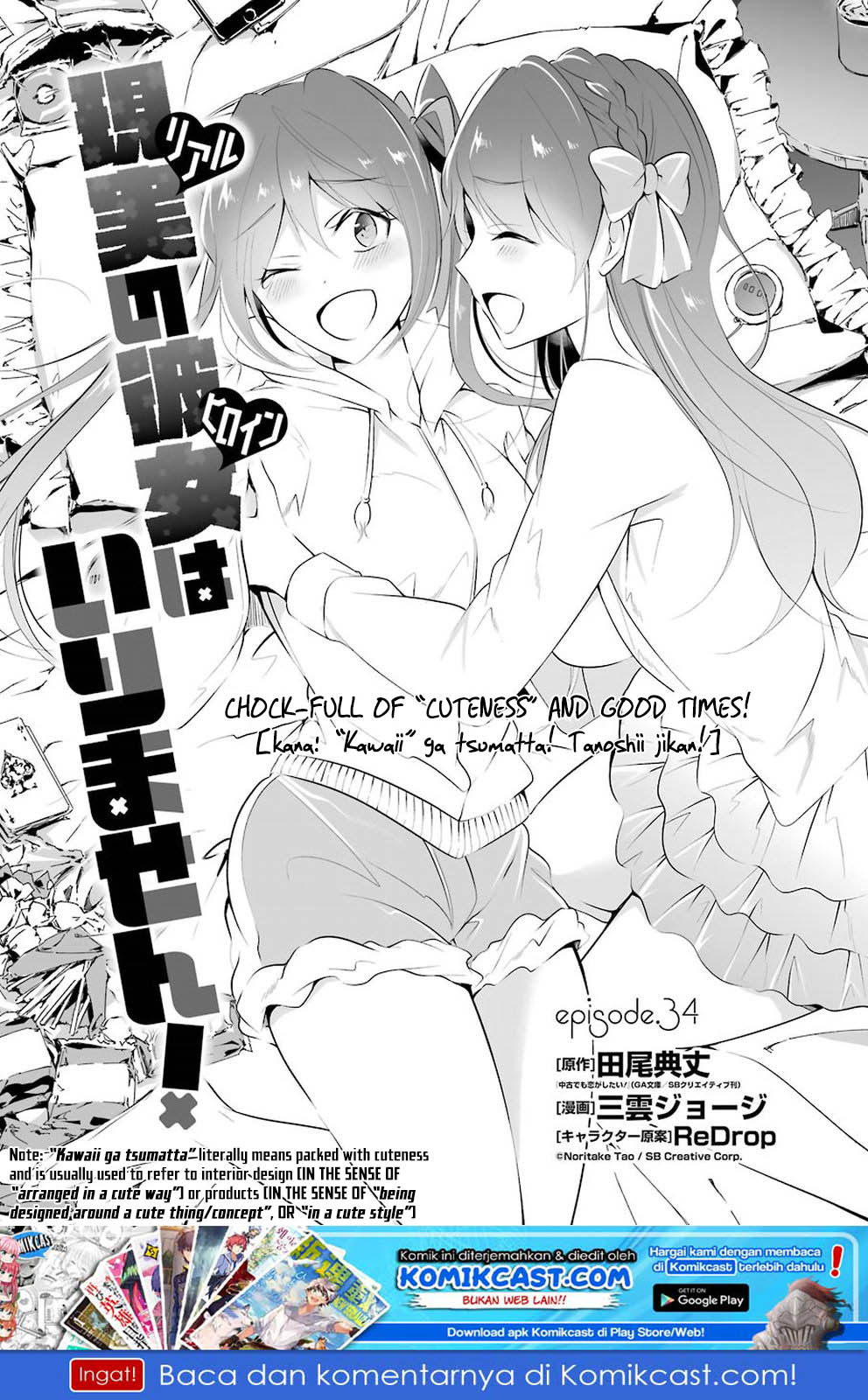 Manga Chuuko demo Koi ga Shitai! Chapter 34 gambar 2