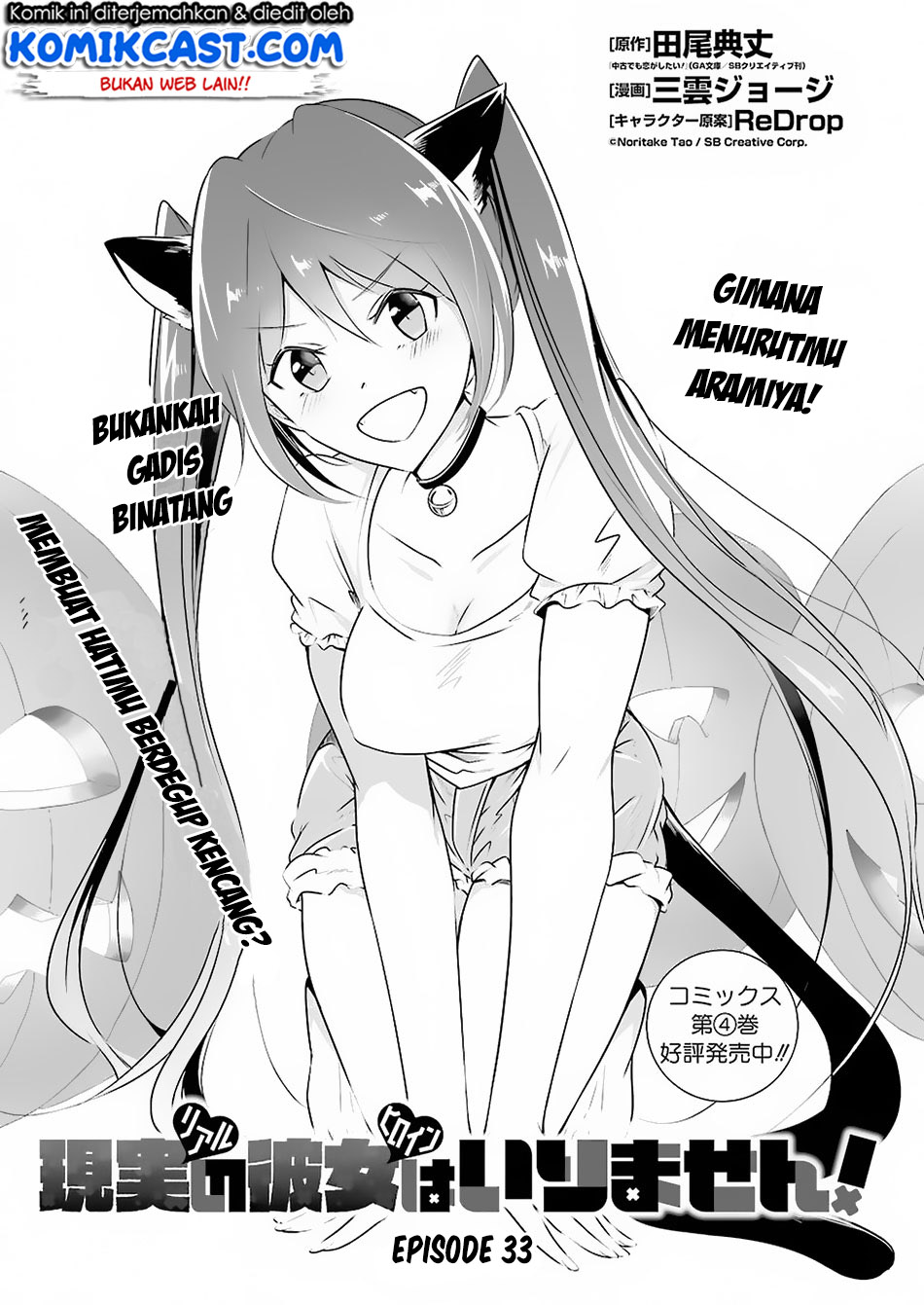 Manga Chuuko demo Koi ga Shitai! Chapter 33 gambar 2