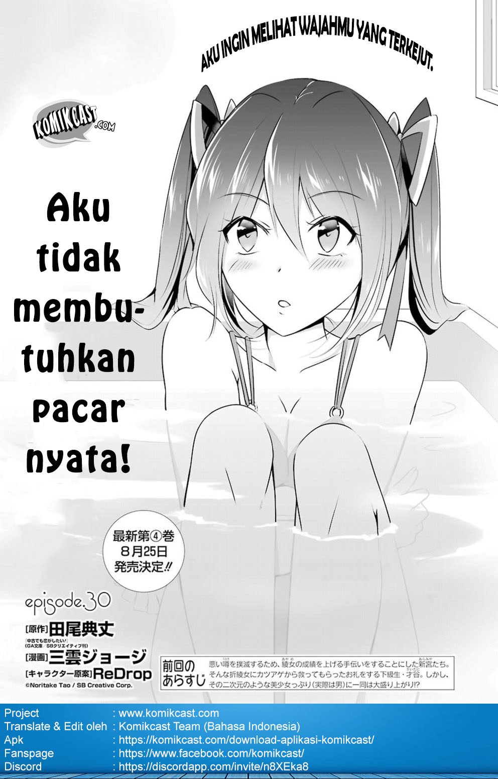 Manga Chuuko demo Koi ga Shitai! Chapter 30 gambar 2
