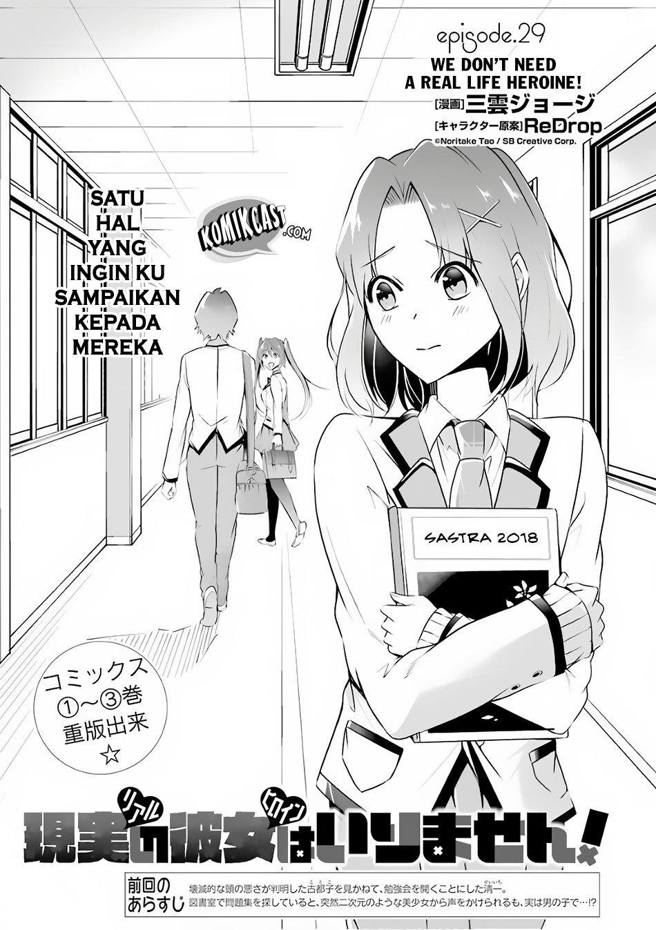 Manga Chuuko demo Koi ga Shitai! Chapter 29 gambar 2