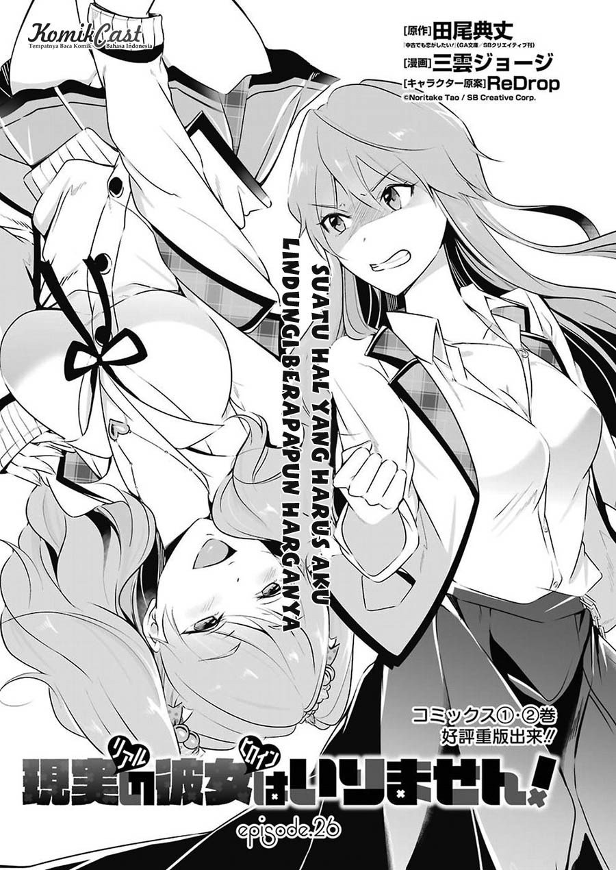 Manga Chuuko demo Koi ga Shitai! Chapter 26 gambar 2