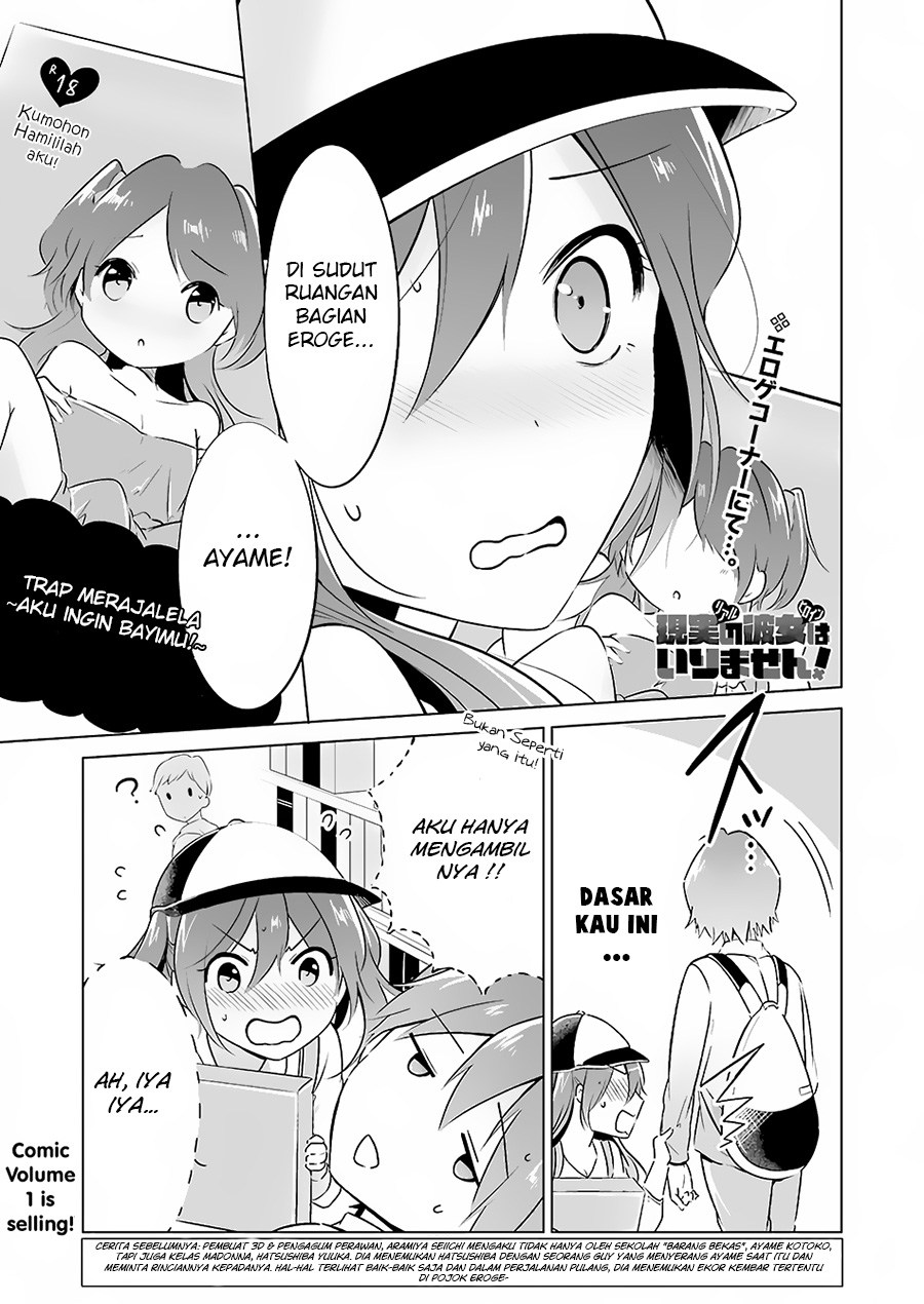 Manga Chuuko demo Koi ga Shitai! Chapter 12 gambar 2