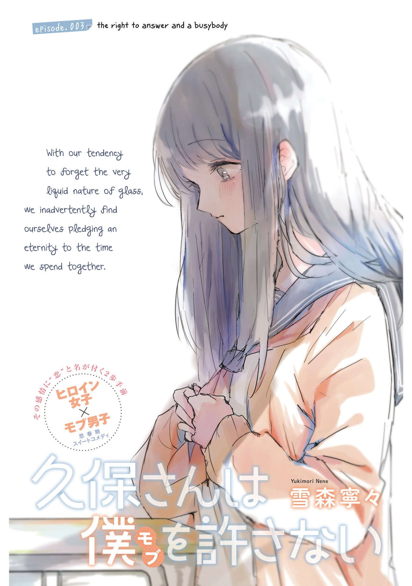 Manga Kubo-san wa Boku (Mobu) wo Yurusanai Chapter 03 gambar 2