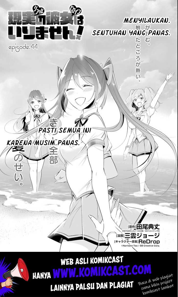 Manga Chuuko demo Koi ga Shitai! Chapter 44 gambar 2