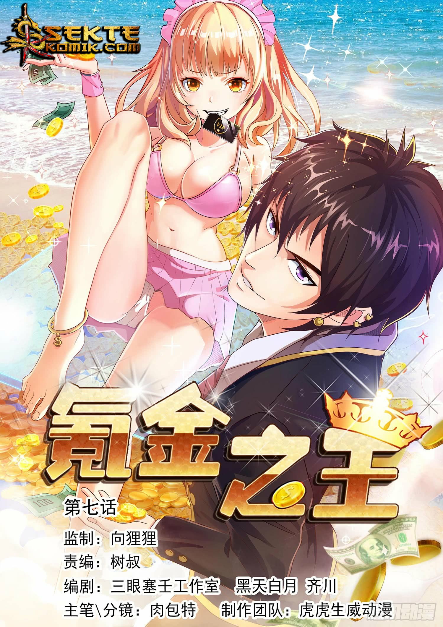 Manhua King of Gold Chapter 07 gambar 2