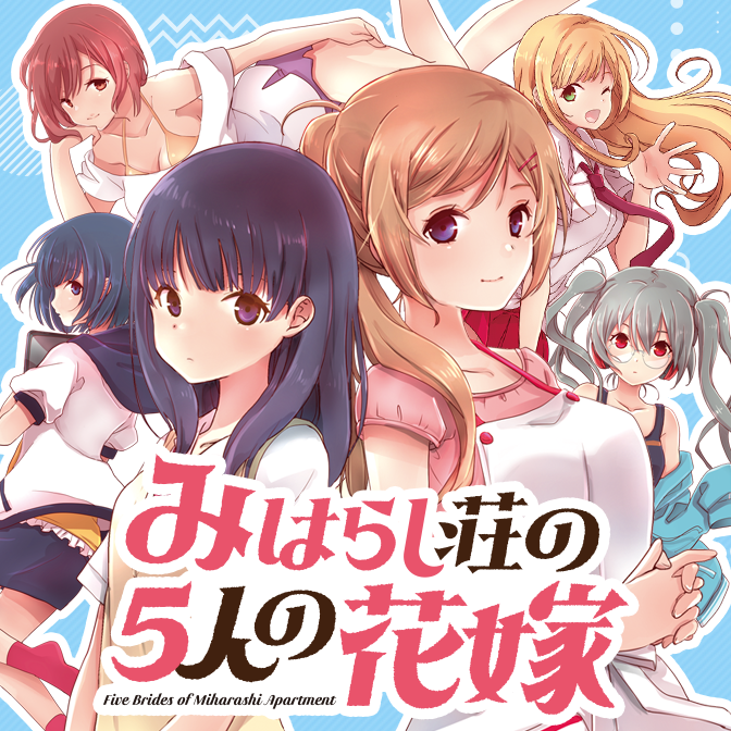 Manga Miharashi-sou no 5-nin no Hanayome Chapter 4.1 gambar 2