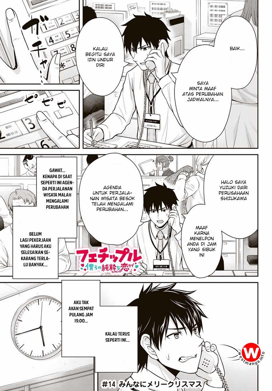 Manga Fechippuru ~ bokura no junsuina koi Chapter 14 gambar 2