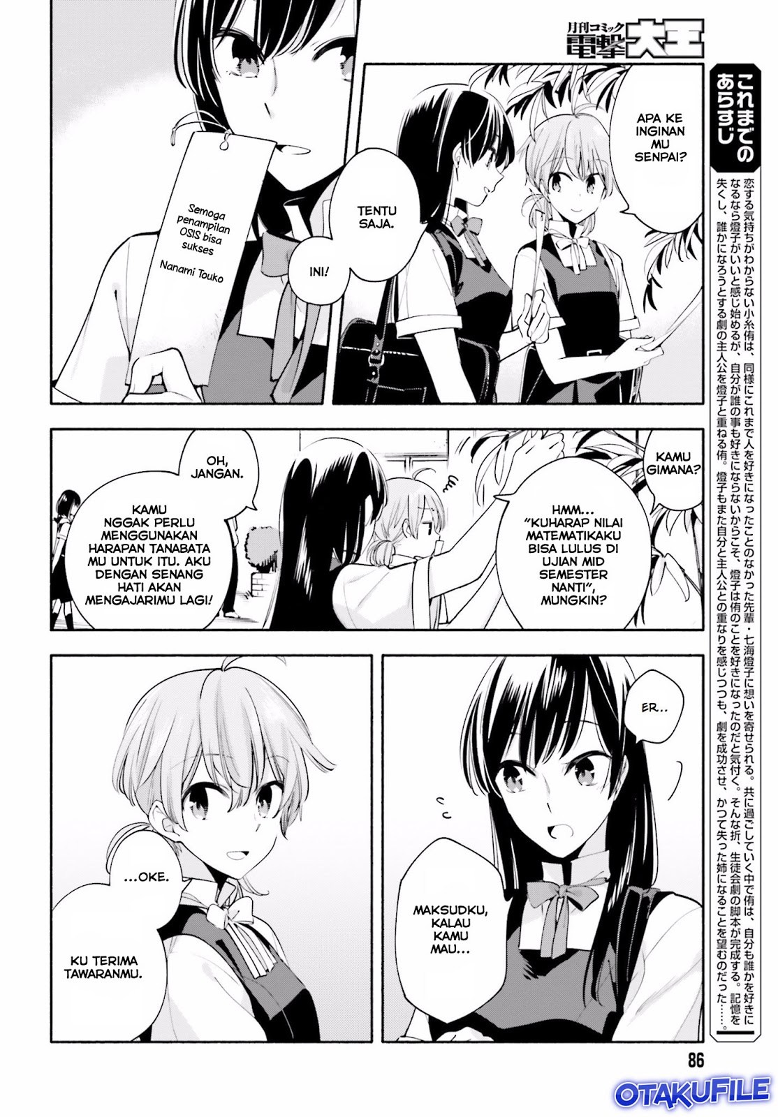 Manga Yagate Kimi ni Naru Chapter 18 gambar 2