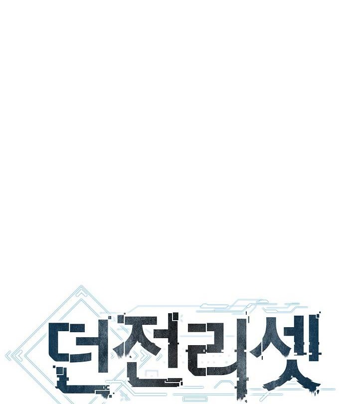Dungeon Reset Chapter 1 halaman 7