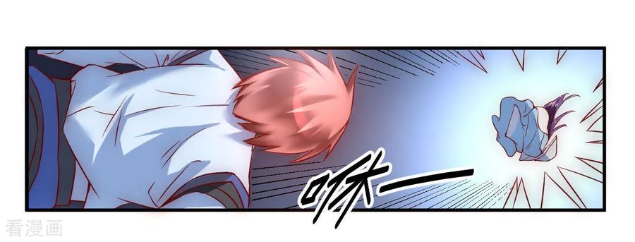 Reversing the Immortal Path Chapter 6 halaman 3