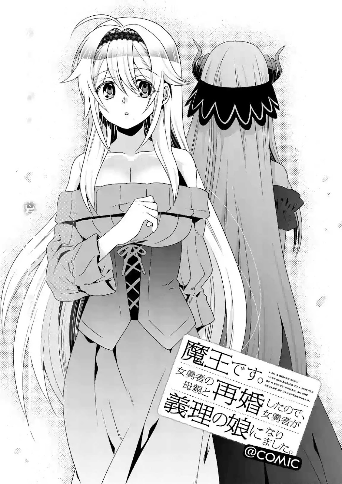 Manga Maou desu Onna Yuusha no Hahaoya to Saikon Shita no de Onna Yuusha ga Giri no Musume ni Narimashita Chapter 25 gambar 2