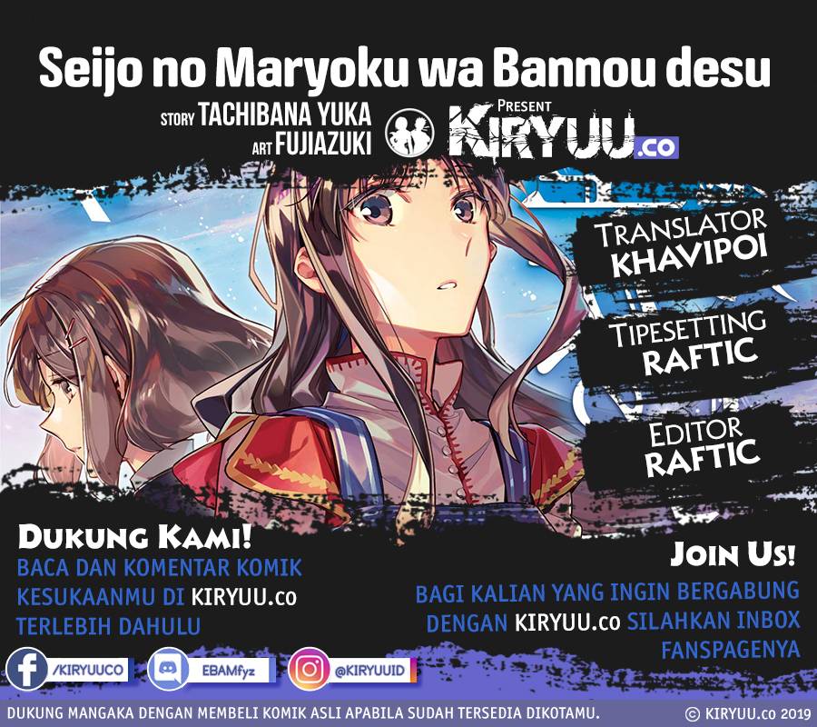 Manga Seijo no Maryoku wa Bannou desu Chapter 9.1 gambar 2