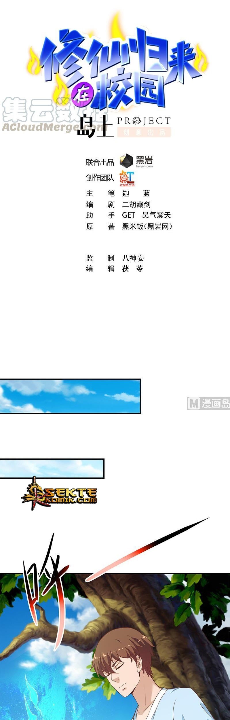 Manhua Cultivation Return on Campus Chapter 79 gambar 2