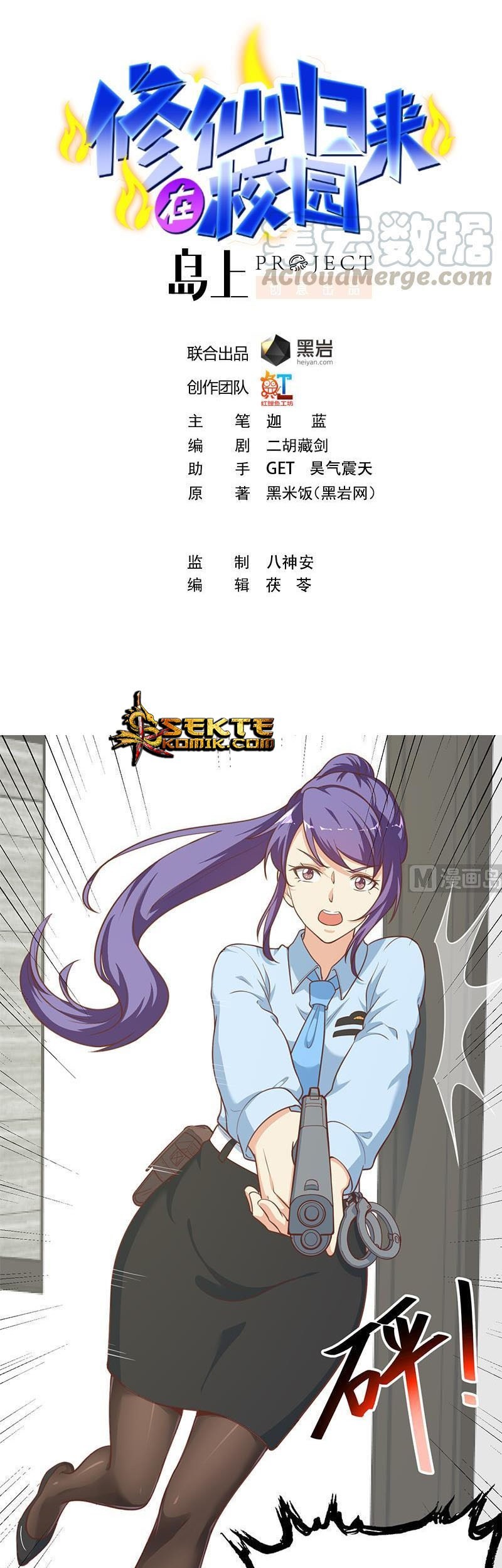 Manhua Cultivation Return on Campus Chapter 91 gambar 2