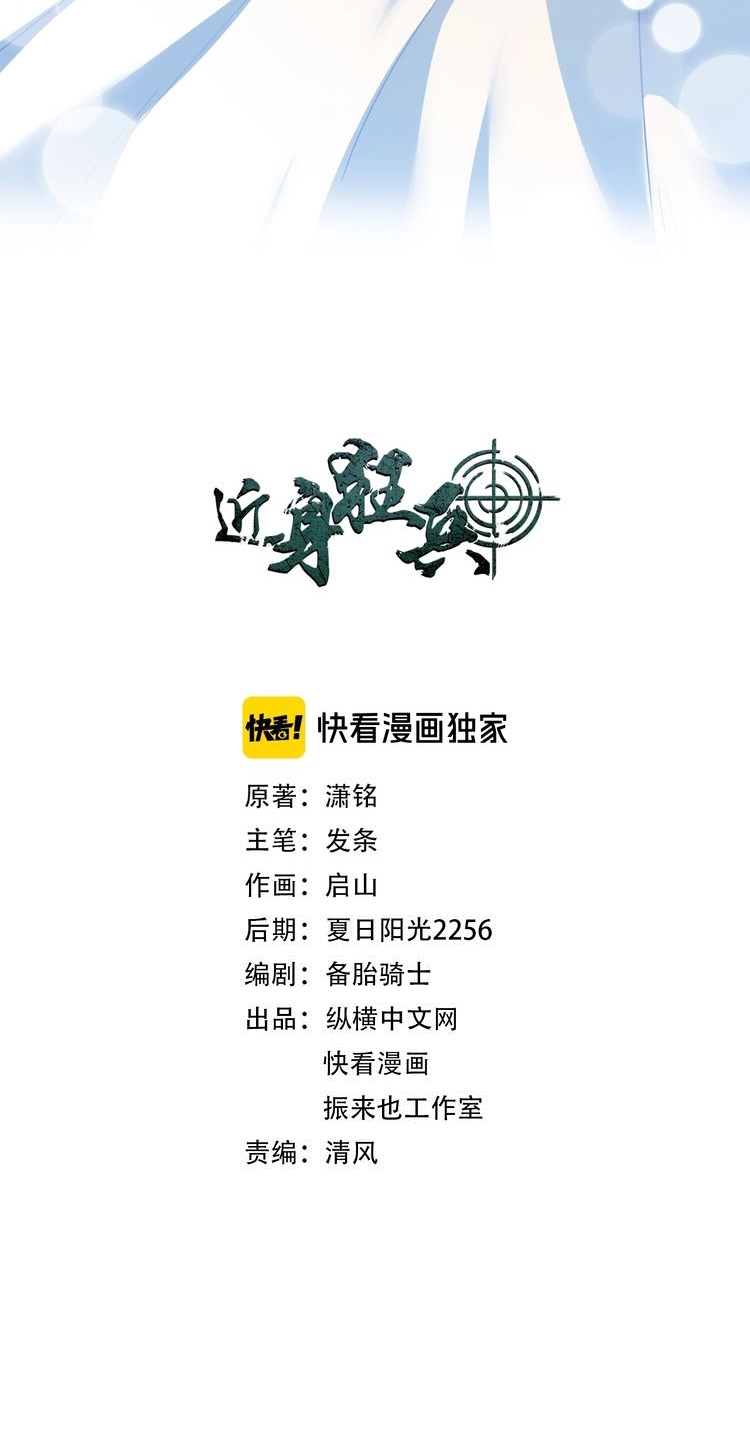 Melee Mad Soldier Chapter 12 halaman 4